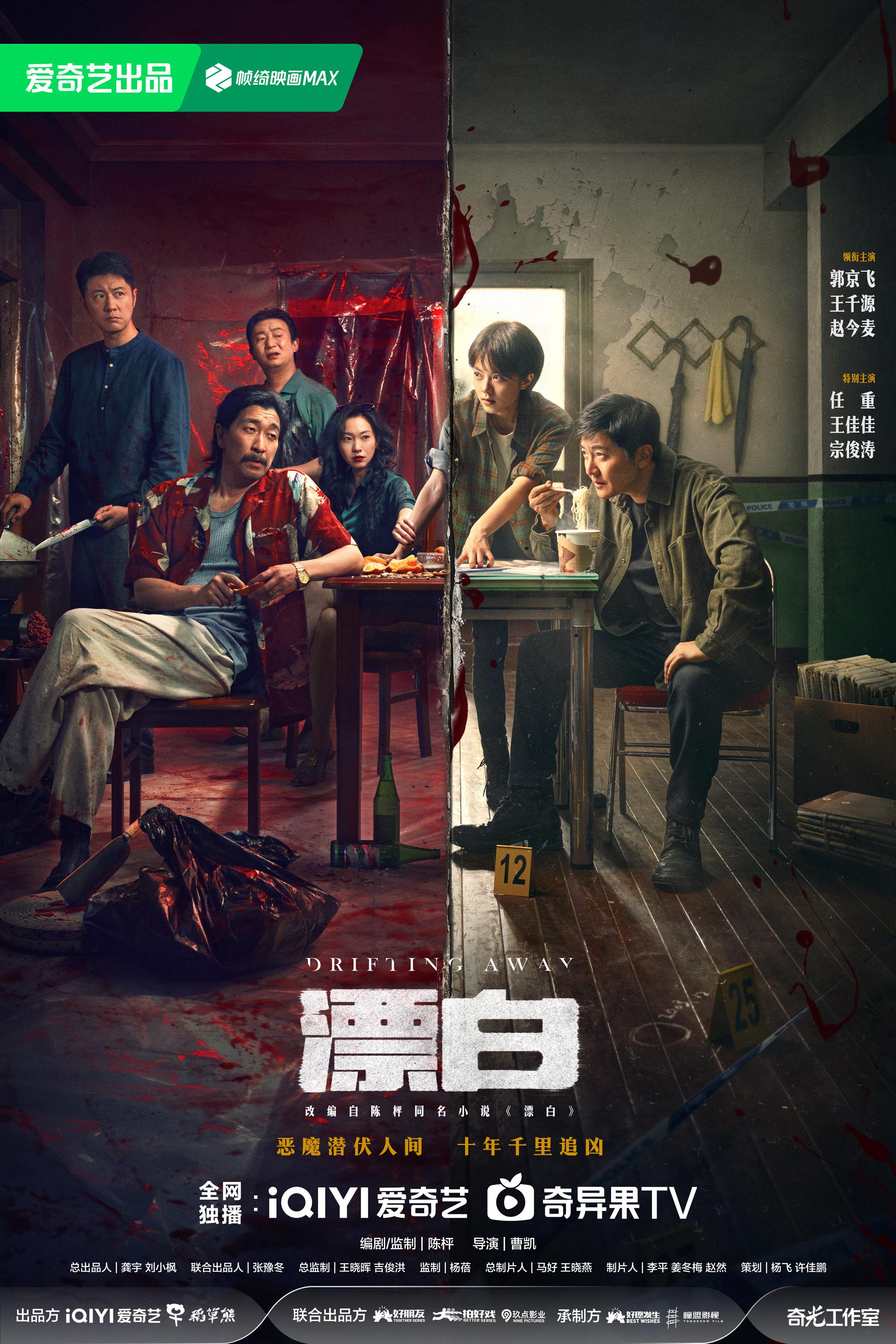 导火线（2025）（4K）【悬疑/惊悚/犯罪】