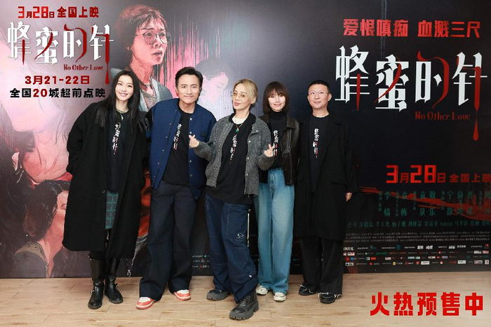 蜂蜜的针（2026）（4K正式版）【大陆/爱情/悬疑/犯罪】【袁泉/耿乐/宁静】