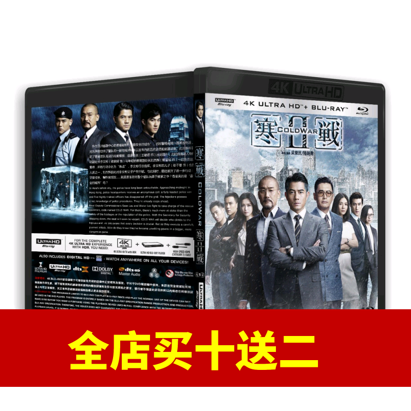寒战 1-2部4K 国粤双语