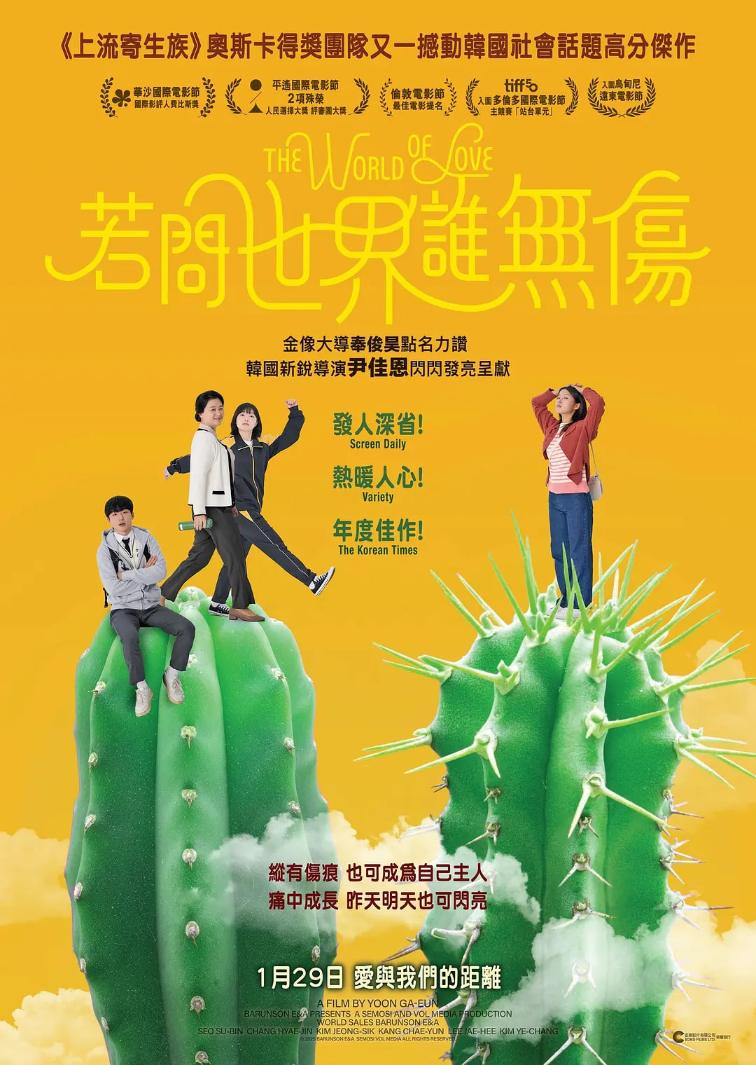 世界的主人（2025）（1080P）【韩国/剧情】