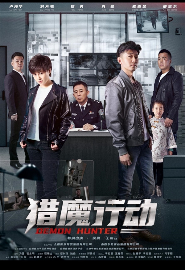 猎魔行动（2026）（4K正式版）【剧情/犯罪】