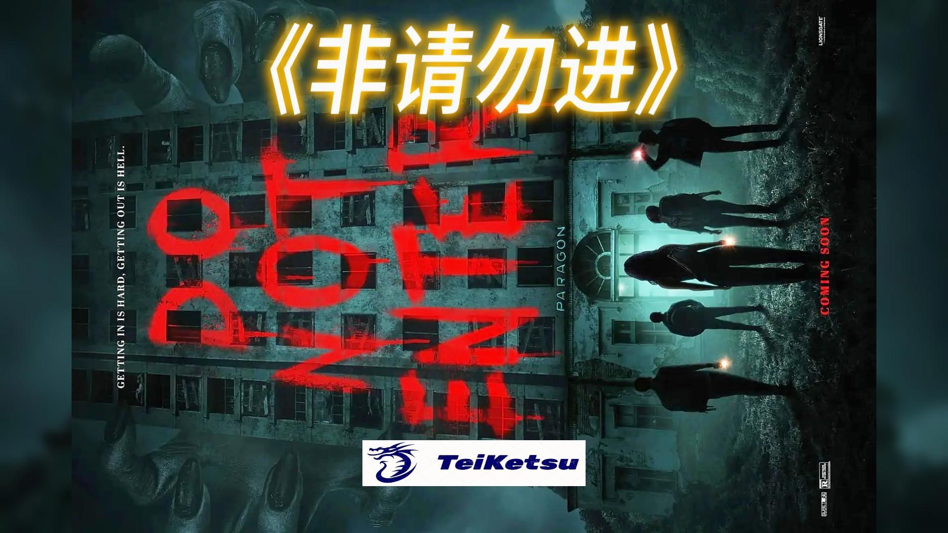 鬼上车(2026)（4K）【美国/惊悚/恐怖】