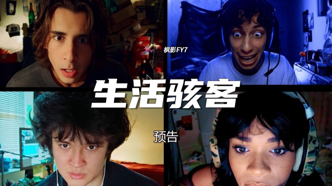 生活骇客（2026）【英国/动作/惊悚】