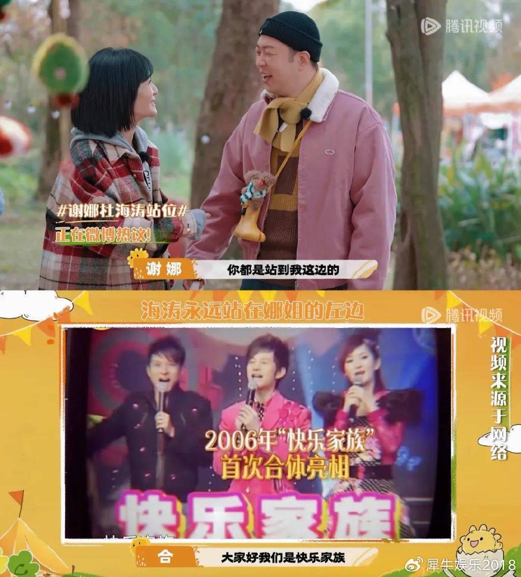 【国综】快乐老家