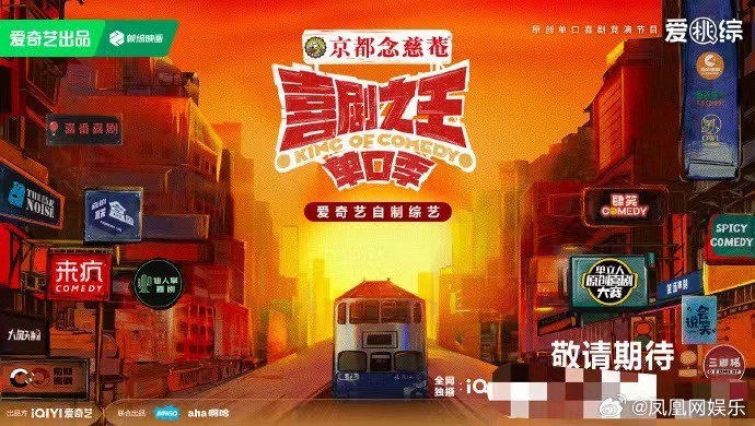 【国综】喜剧之王单口季3