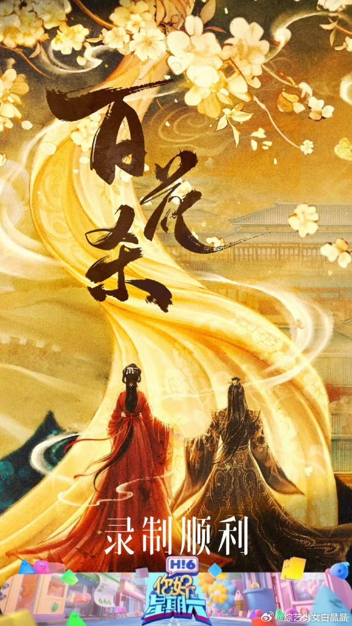 【国剧】百花杀【孟子义 何与】