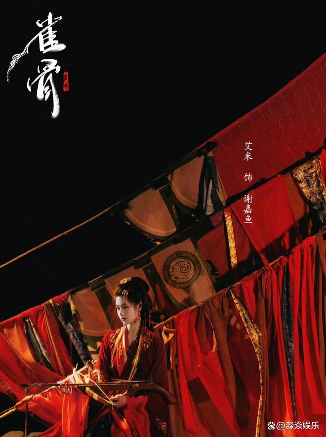 【国剧】雀骨【侯明昊 艾米】