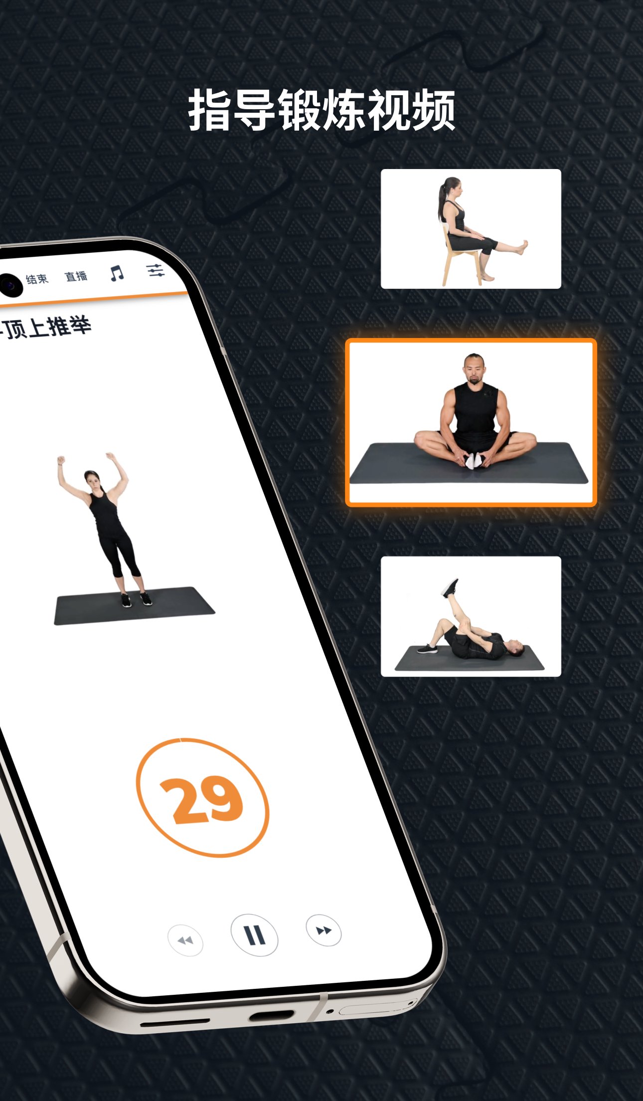 家庭健身.apk