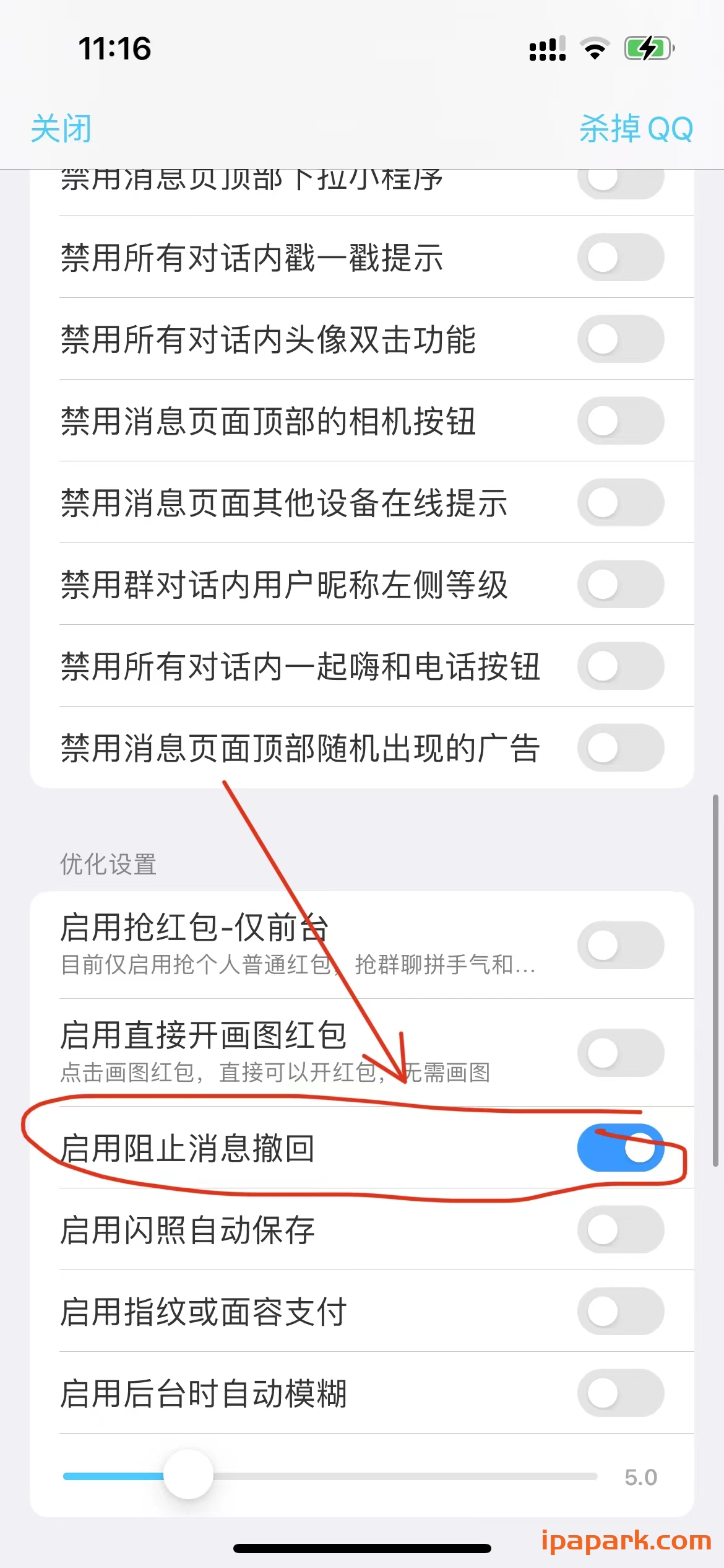 QQ_8.9.58净化156 登拜分享.ipa