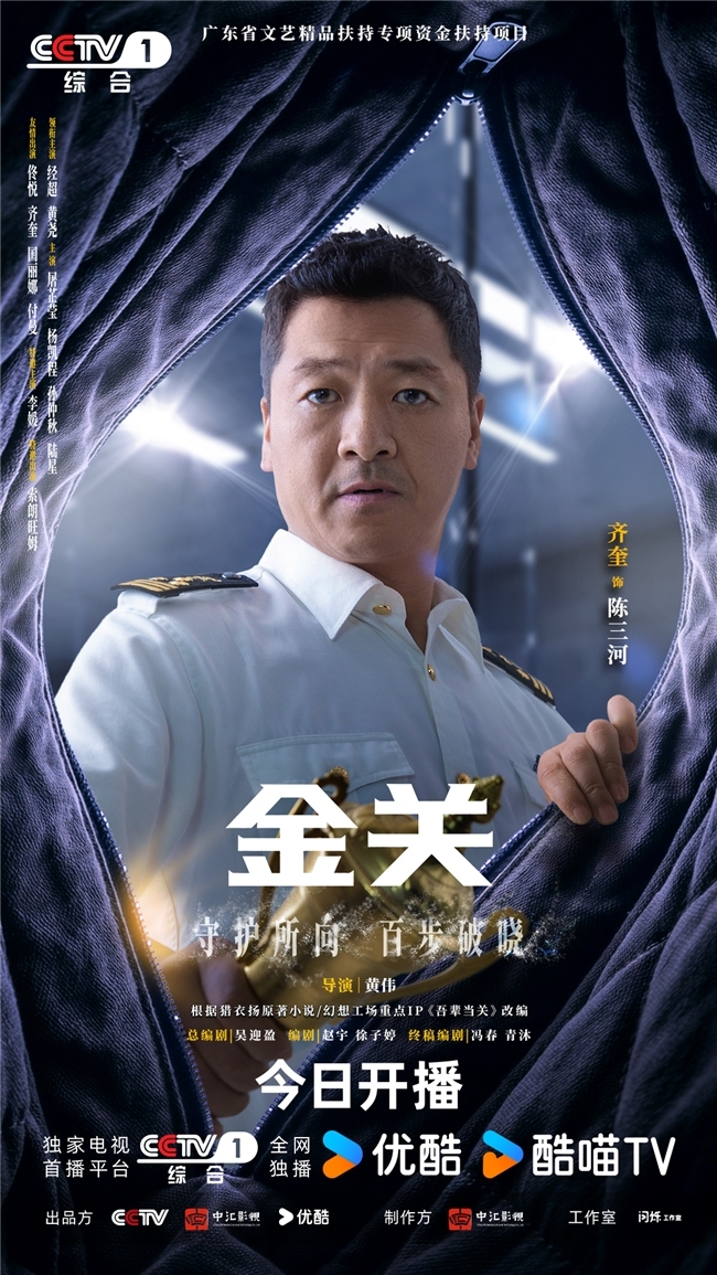 【国剧】金关【经超 黄尧】