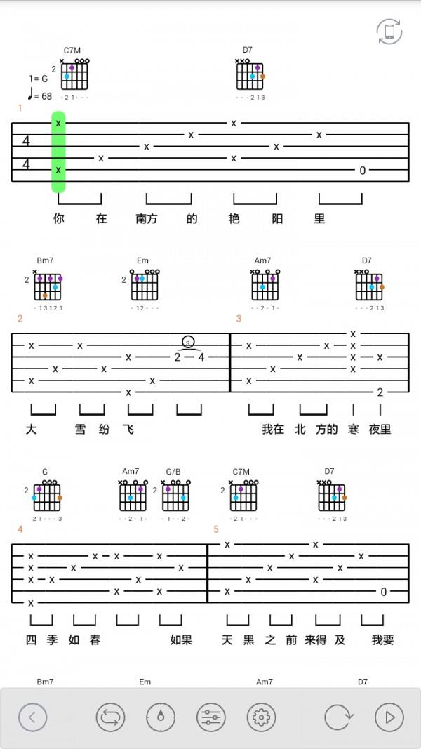 吉他谱搜索.apk