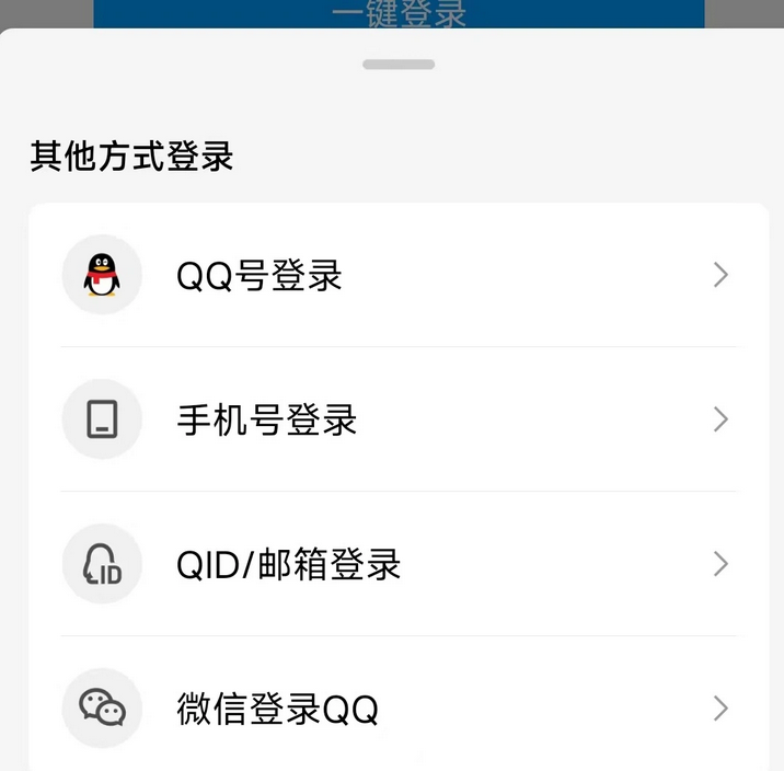 QQ_8.9.70.ipa