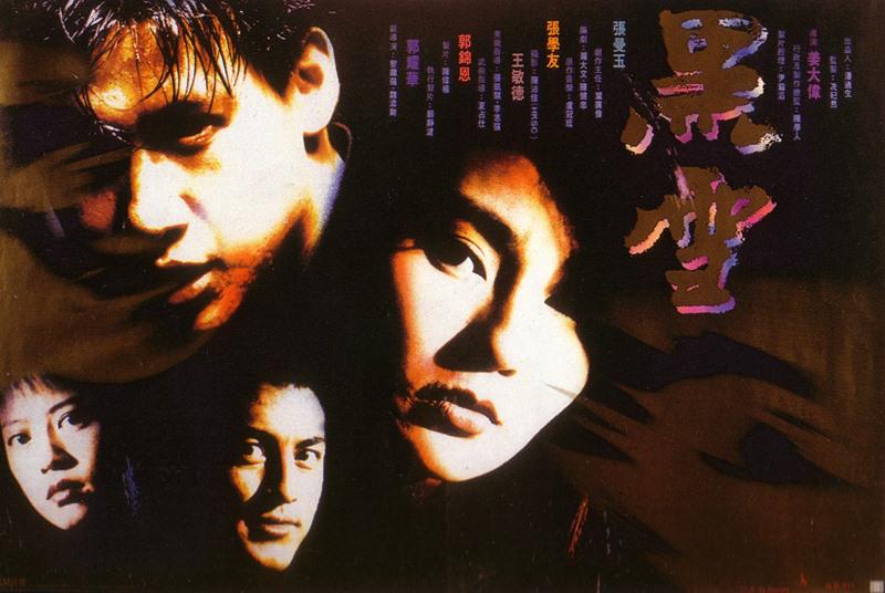 黑雪 Will of Iron [1991]