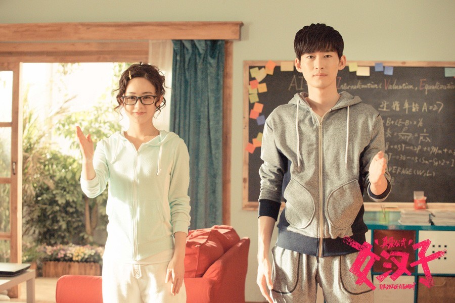 女汉子真爱公式