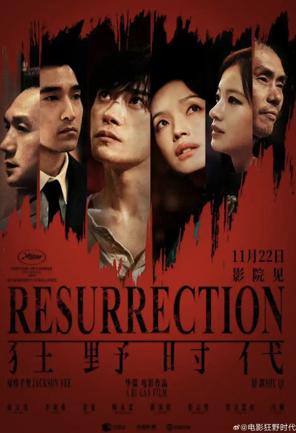 狂野时代（2025）（4K正式版） 【易烊干玺/舒淇/赵又廷】 【科幻/悬疑】