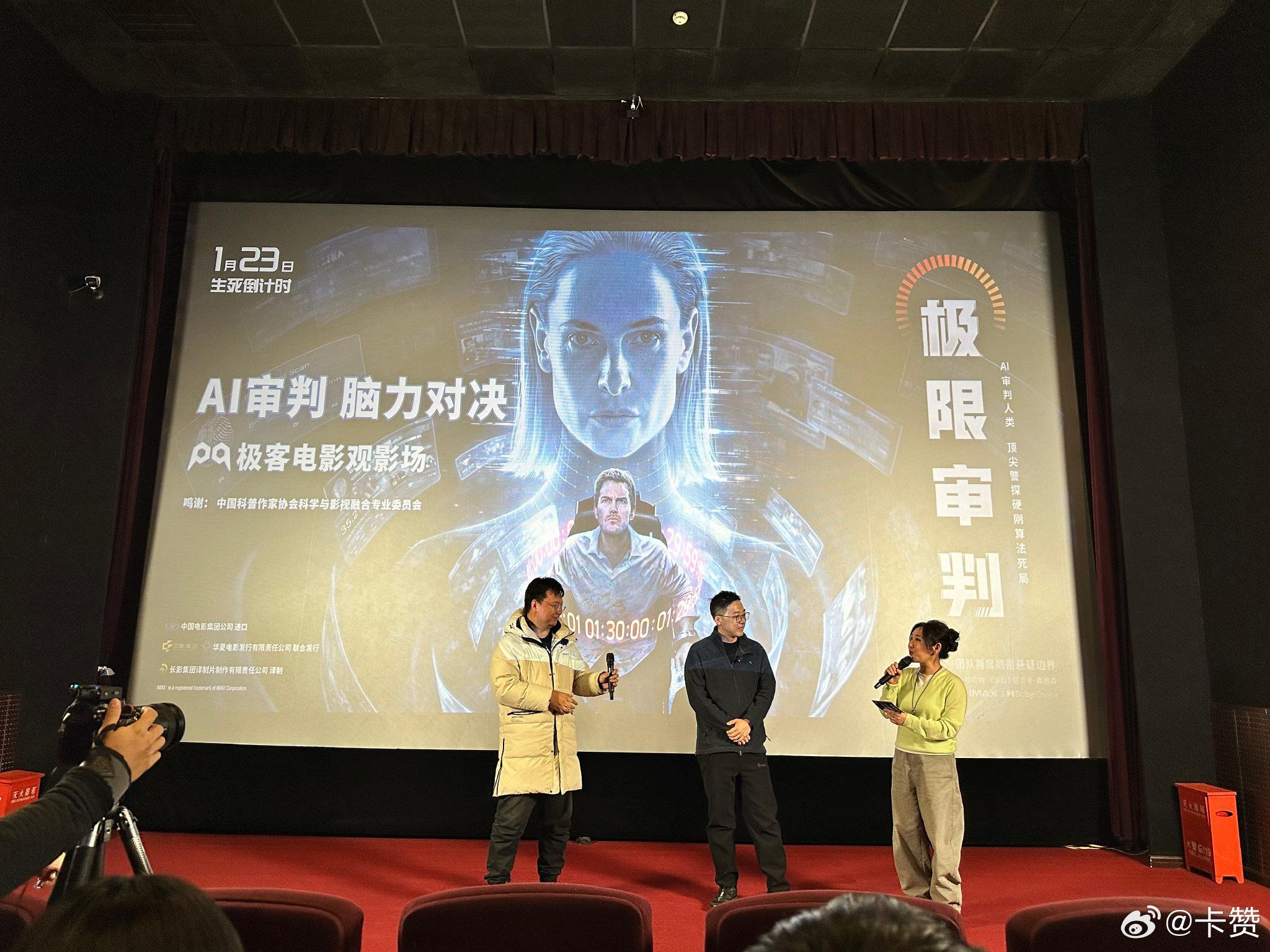 【美影】极限审判（2026）（4K 正式版）