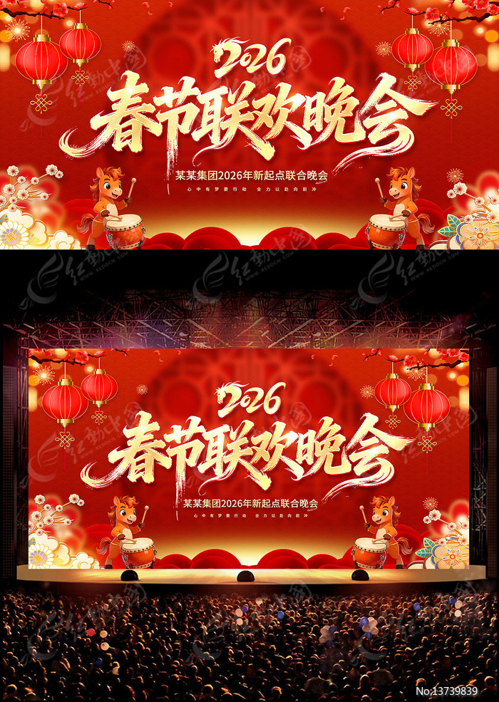 2026年春晚合集（1080P.高码）（铂金珍藏版）【更元宵晚会】