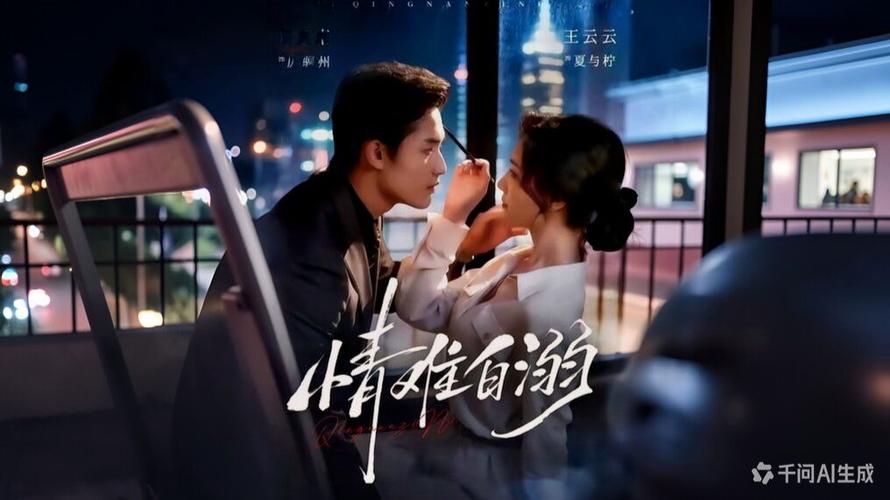 51476-情难自溺（80集）阳兵卓＆王云云（1080P）