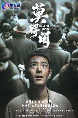 《&zwnj;得闲谨制&zwnj;》官方衍生篇 - 莫得闲【肖战 彭昱畅 周依然】（3集全）