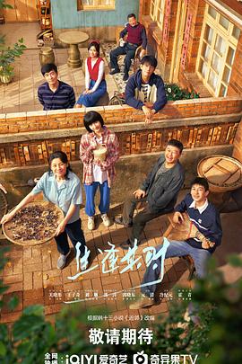 【国剧】生逢其时【王子奇 关晓彤】