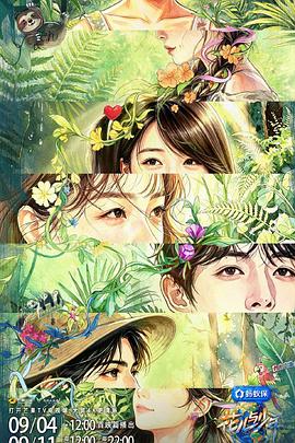 【国综】花儿与少年2026