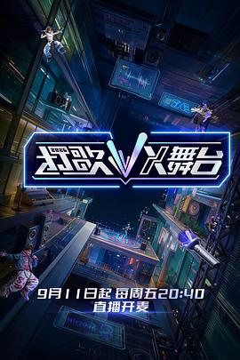 【国综】打歌2026・X舞台